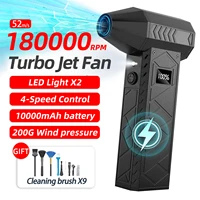 180000RPM Turbo fan High Power Jet Fan Brushless Motor Variable Speed Dust Blower Cleaning Tool Air Duster Air Blower Handheld 1