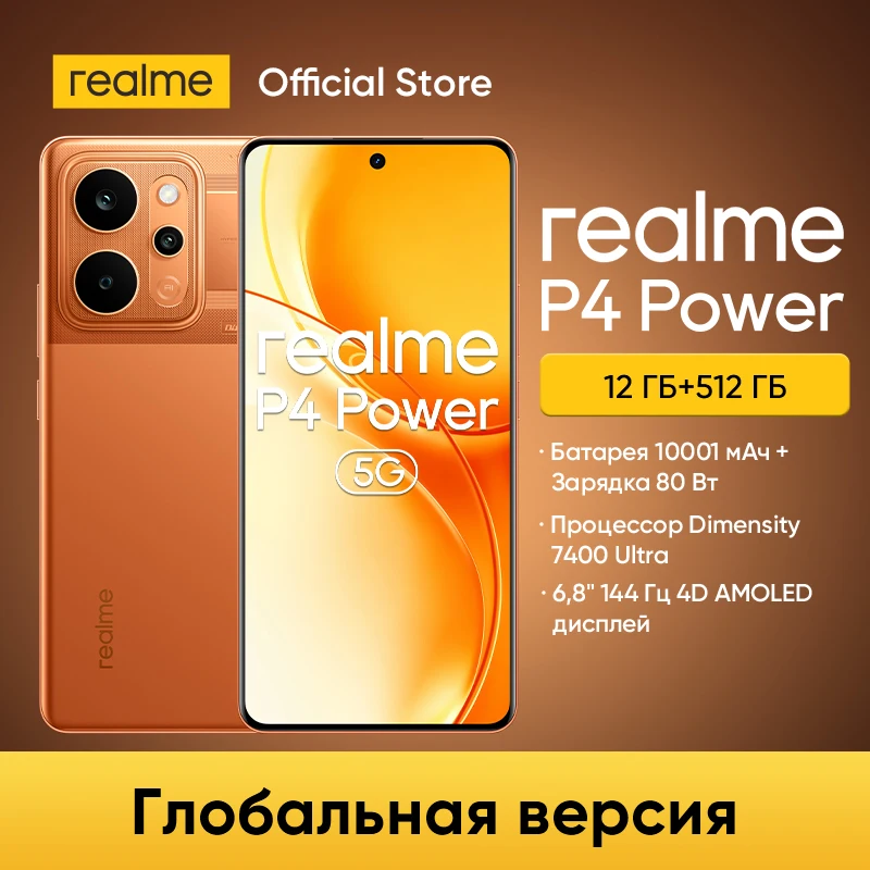 12GB 512GB Orange