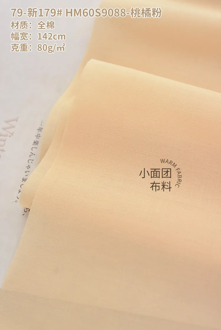 Premium Soft Lined Cotton Fabric for Summer Garments – 140x50cm, High-Count 60s, 110g/m²