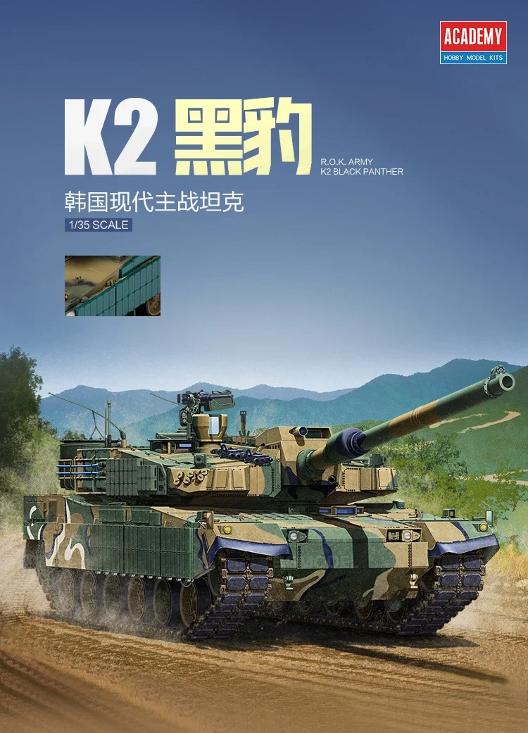 Academy assembly tank model kit 13511 R.O.K. Army K2 