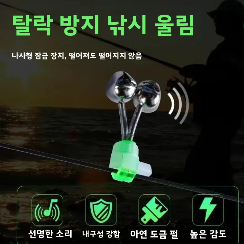 고감도 낚시 알람벨 이중 에코 딩동 바다 낚싯대 날카로운 낚싯대 낙하 방지 클립 낚시 장비 야외 캠핑 여행 용품