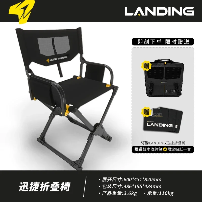 ARCANE WARRIOR Outdoor camping equipment folding chair portable