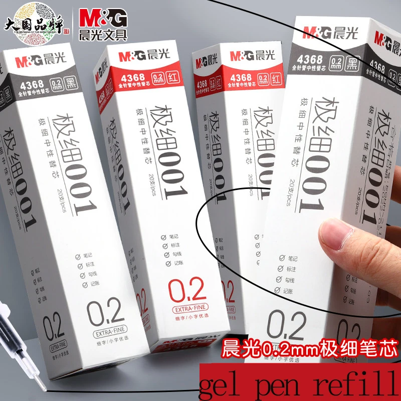 M&G 0.2mm 초극세 젤 펜 리필, 블랙, 학생 및 시험용, 금융 및 회계용 초미세 팁 리필