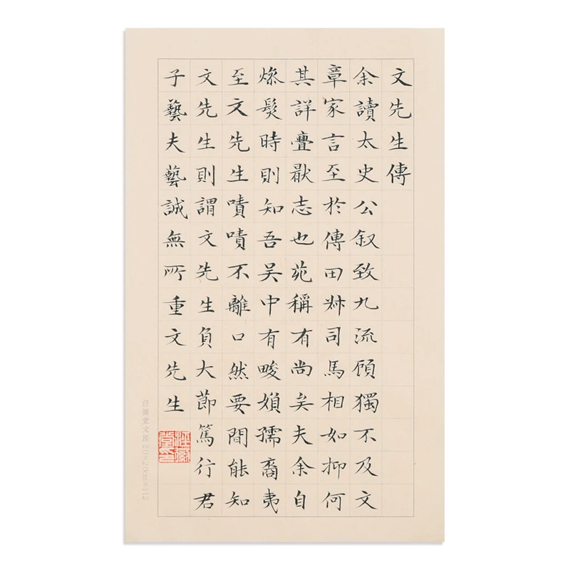 Square Grid Half Ripe Xuan Paper Bamboo Pulp Rice Paper Small Regular Script Calligraphy Brush Pen Practice Papier Papel Arroz
