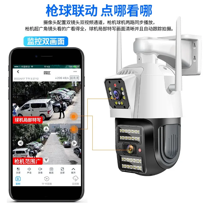 

5-inch Wireless Network WiFi Binocular Camera Outdoor Waterproof Large Ball Machine Mobile Phone Home Remote Monitor