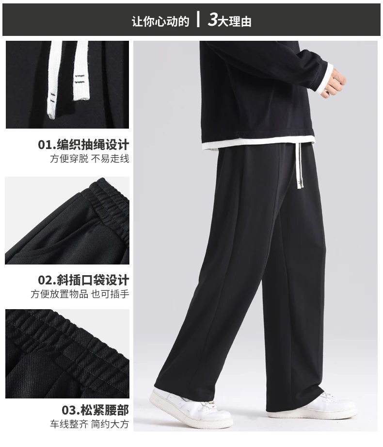 Description Picture 5 of itemAutumn New Elastic Waist Loose Straight Hanging High Street Sports Wide Legs Casual Long Pants for Men
