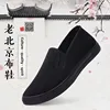Men's Beijing Cloth Shoes Polyurethane Lightweight Anti-slip Breathable Casual Work Shoes Driving Soft Bottom Single