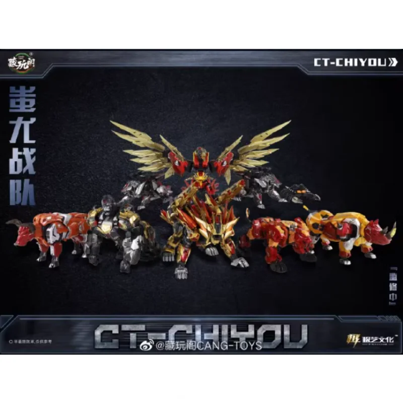 専用商品　CT chiyou CT05 CT08 Amazon | CANG-TOYS CT-Chiyou-05 （CT-05+CT-08 セット）変形