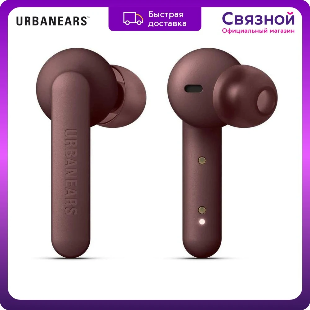 Наушники внутриканальные Urbanears Alby True Maroon 20000 Гц бордовый |