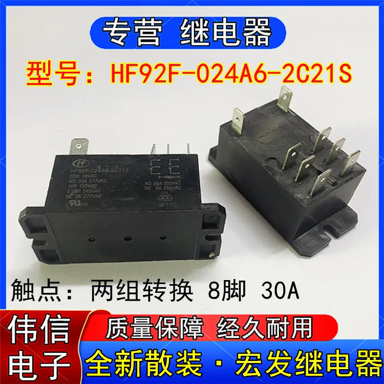 

HF92F-024S6-2C21S 830A24VAC