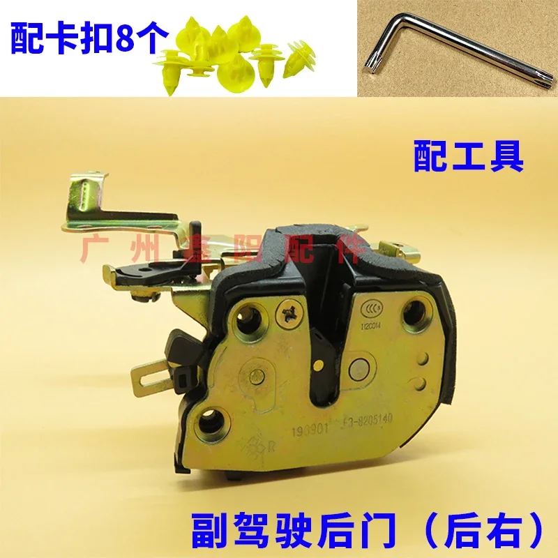 1Pc for BYD F3 door block G3L3F3R door lock block central control lock body front and rear machine accessories