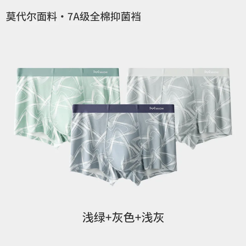

MIIOW Men's Underwear Antibacterial Flat Corner Pants Soft Shorts 3PCS
