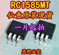 

20PCS/LOT RC1585MT SOT263 ,