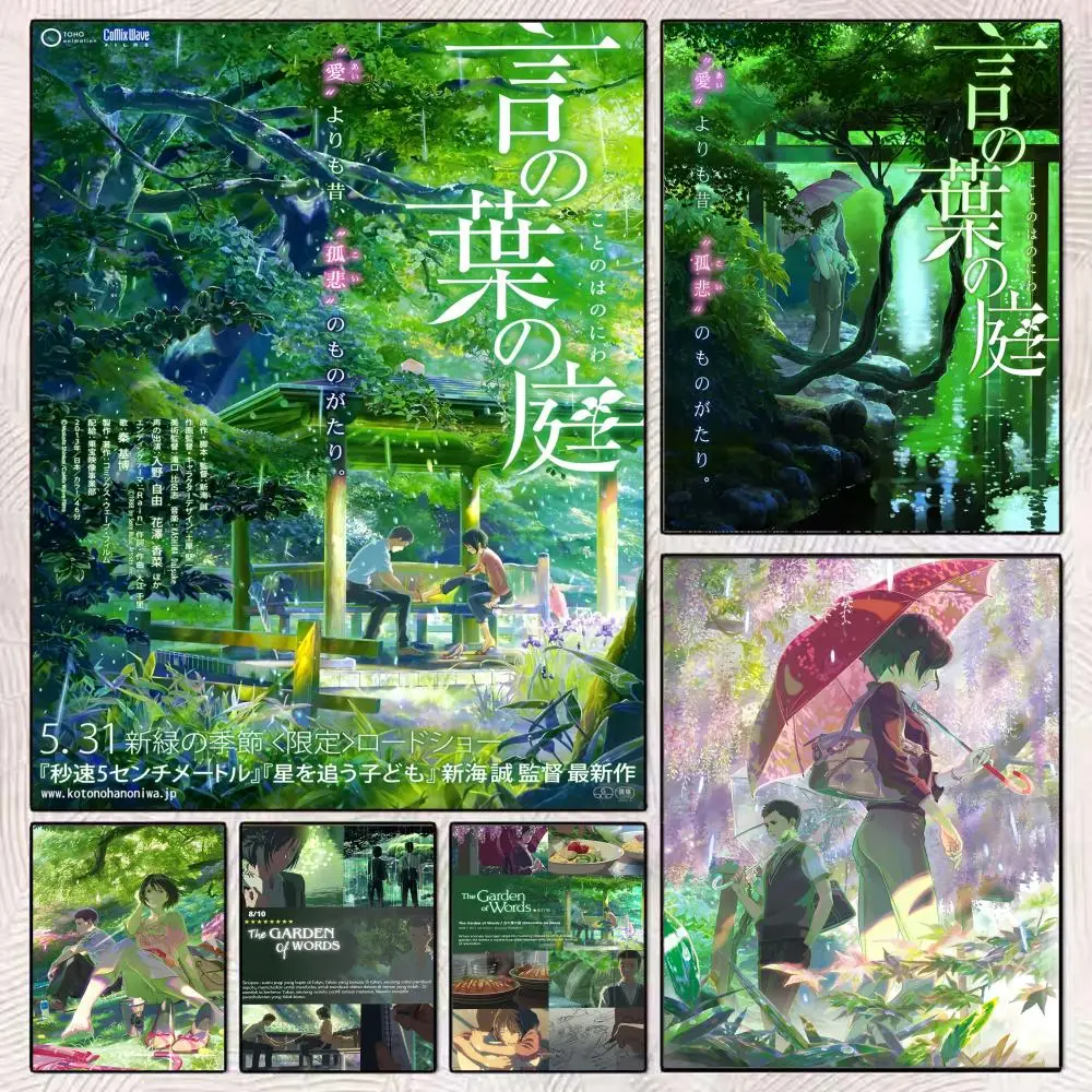 애니메이션 The G-Garden of W-Words 그림 서예 클래식 캔버스 프린..