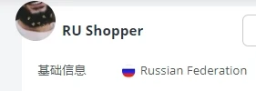 

For RU Shopper