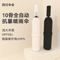 Wholesale of fully automatic UV umbrellas, sun protection and UV protection, three fold