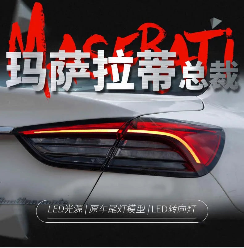 

Автомобильная задняя фонарь в сборе для Maserati Quattroporte 2013-2017, задняя фара для ходовой парковки