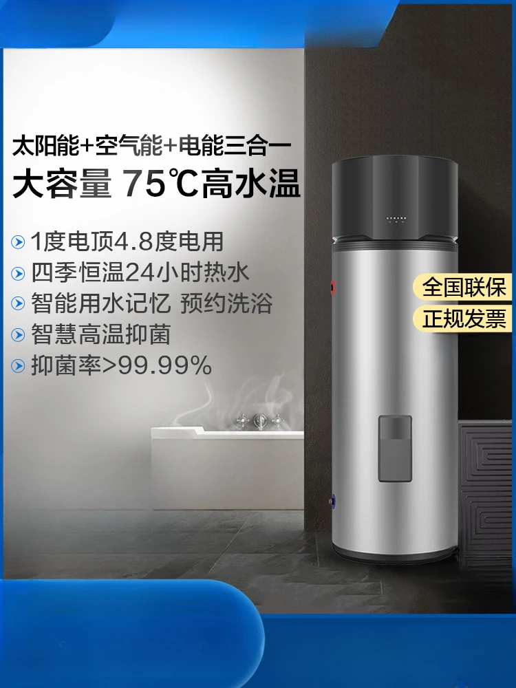 

Haier Household Space Energy Water Heater Solar Air Energy Electric Heating