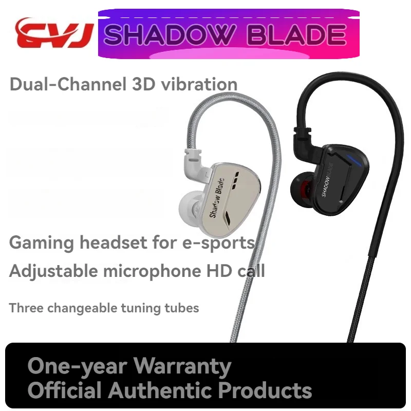 CVJ Shadow Blade e-sports gaming vibration inear wired earbuds