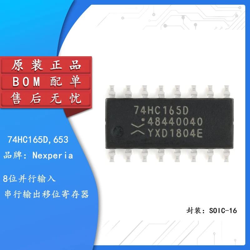 

10pcs Original authentic 74HC165D,653 SOIC-16 8-bit parallel or serial input/shift register