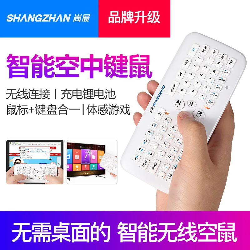 

Shangzhan F2S Wireless Mouse And Keyboard Set White Mini Key Mouse Integrated Flying Mouse Body Sensory Remote Control Le Fan