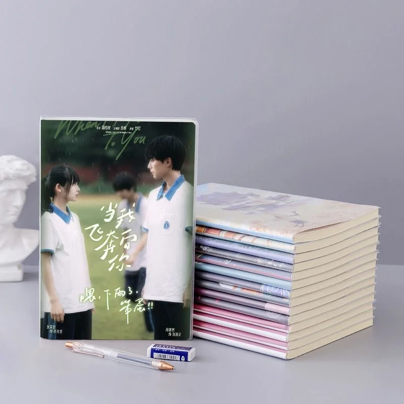1PC Zhou Yiran Zhang Miaoyi TV When I Fly Towars You Zhang Lurang Drama Stills Double-sided Different Print A5 14&times;20CM Notebooks