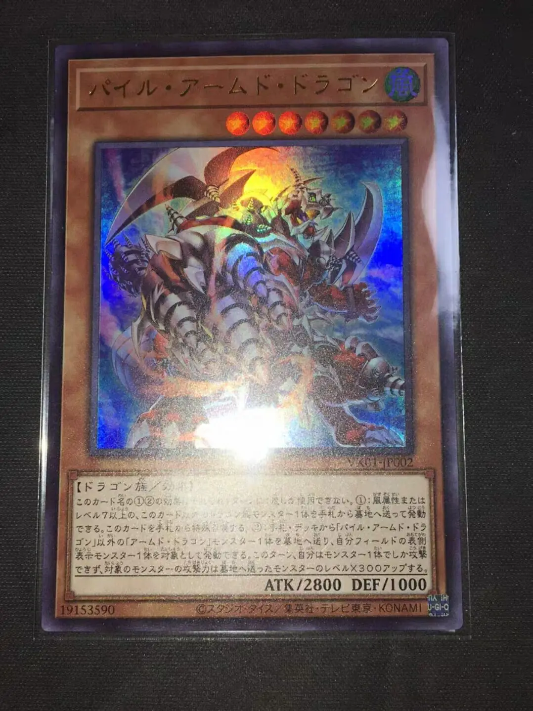 

Yugioh KONAMI Дуэль Монстры реальный Дракон Ультра редкая японская коллекция Мятная карта