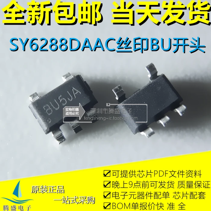 

SY6288DAAC BU4RD BU5LC BU1XA BU7IA BU9YA BU SOT23-5.