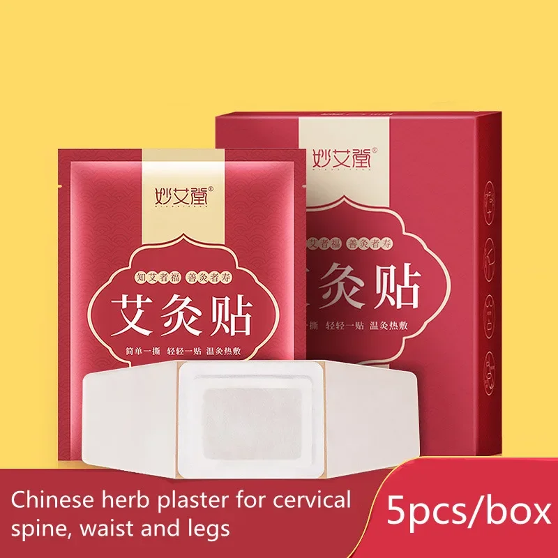 

5 шт./набор, пластыри для лечения трав