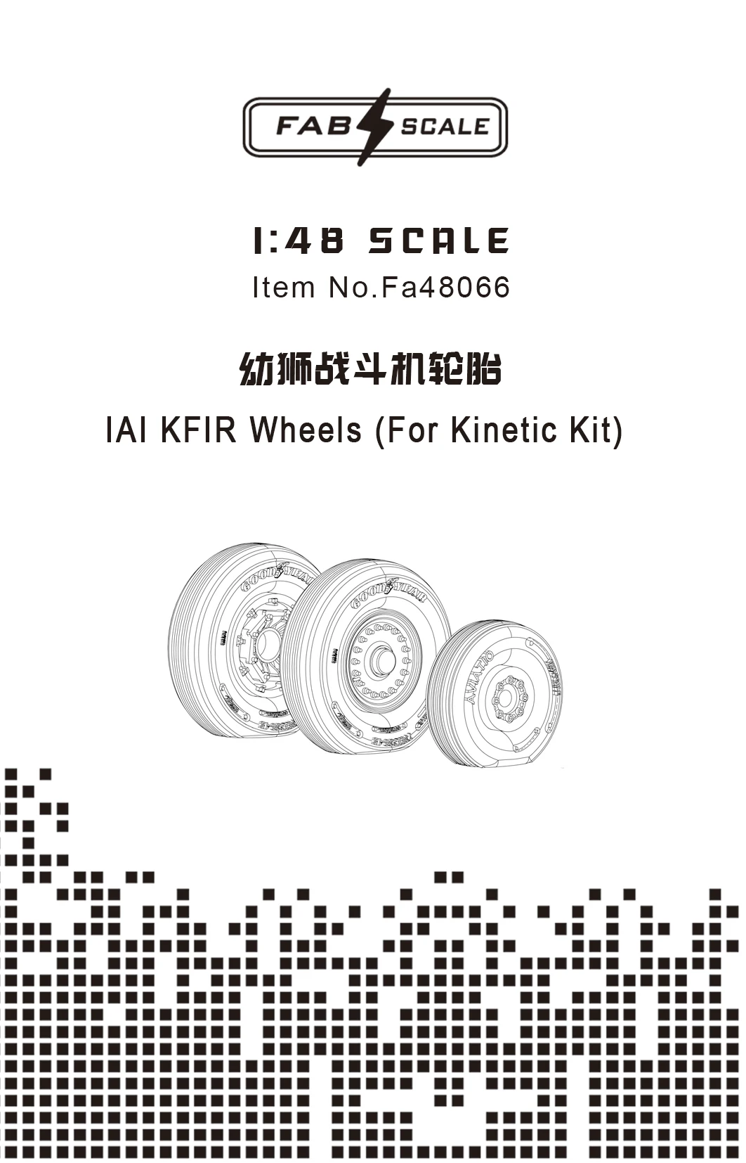 

FAB FA48066 1/48 Scale IAI KFIR Wheels (For KINETIC KIT)
