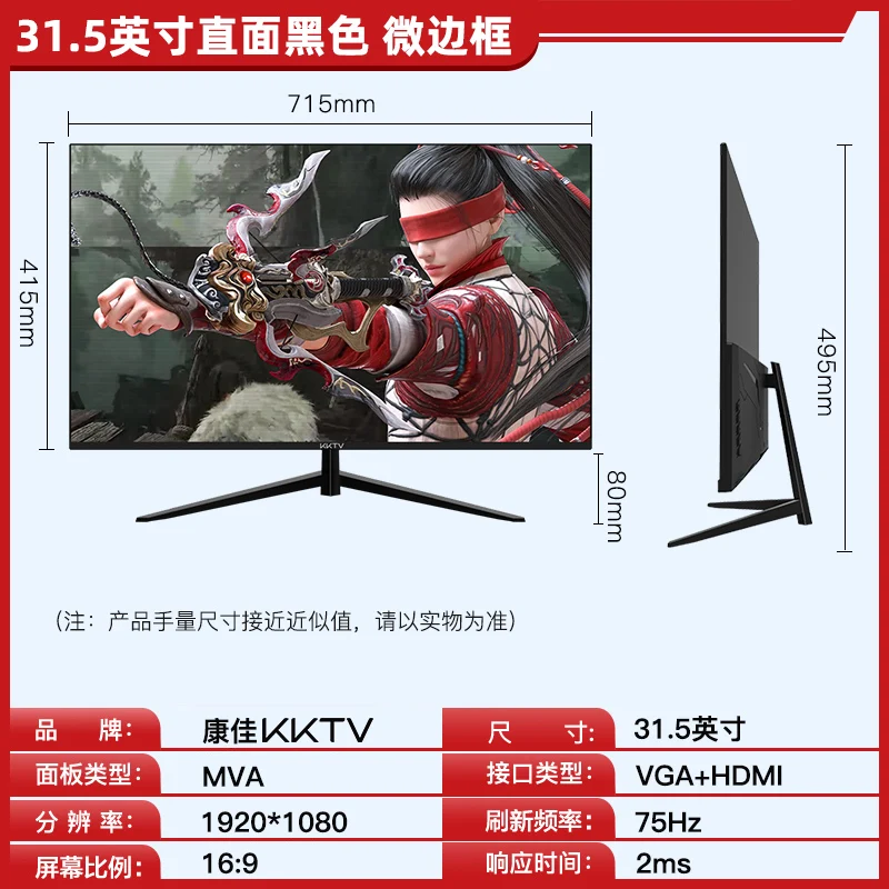 32인치 LCD 모니터 HDMI+VGA 해상도 1920*1080 MVA 스크린 데스크탑 디스플레이 32인치 모니터 75Hz