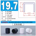 A-19.7mm Black