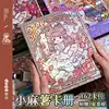 Small Mochi Card Album, Polaroid Album, Small Cards, Loose leaf Storage Ins Style Four Palace Grid Star Card Album 1