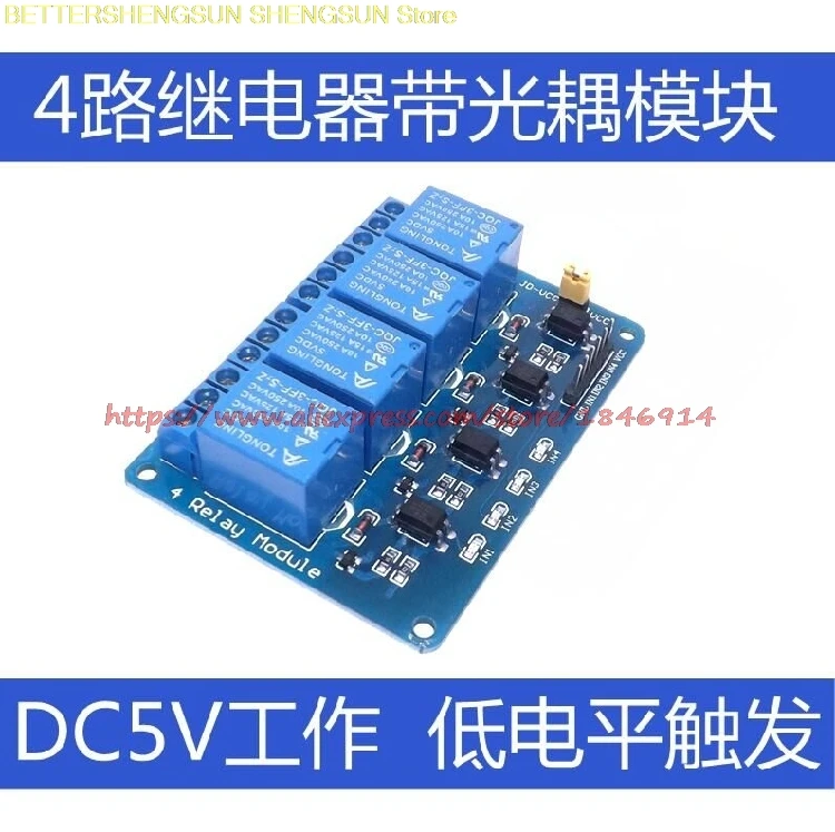 

1PCS/LOT 5V 4-Channel Relay Module Shield for Arduino NEW PIC AVR DSP Electronic 5V 4 Channel Relay module