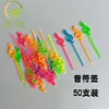 SKU-36-50pcs