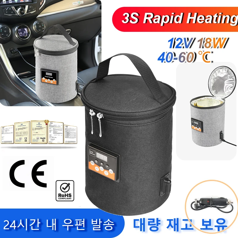 

12V 18W Water Coffee Food Milk Heating Bottle Car Insulation Lunch Bag Outdoor Travel Reheating Kettle Thermos LCD Warmer