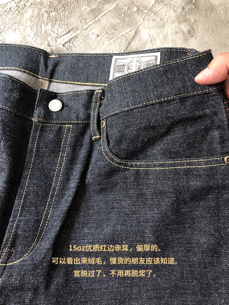 15oz Original Heavyweight Red Selvedge Washed Denim Jeans Autumn Winter American Vintage Embroidery Y2K Men's Fit Straight Pants 4
