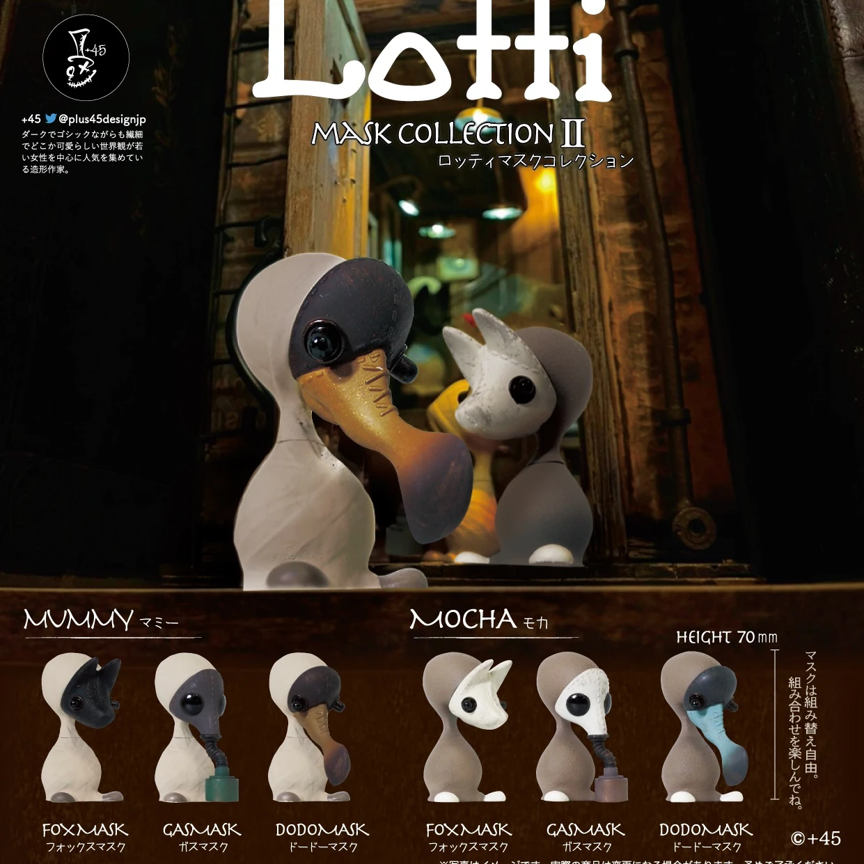 Sota Gashapon Capsule Toy Lotti Mask Collection 2 Blind Box Figure Model Doctor Foxmask Puppet Regalo Di Natale