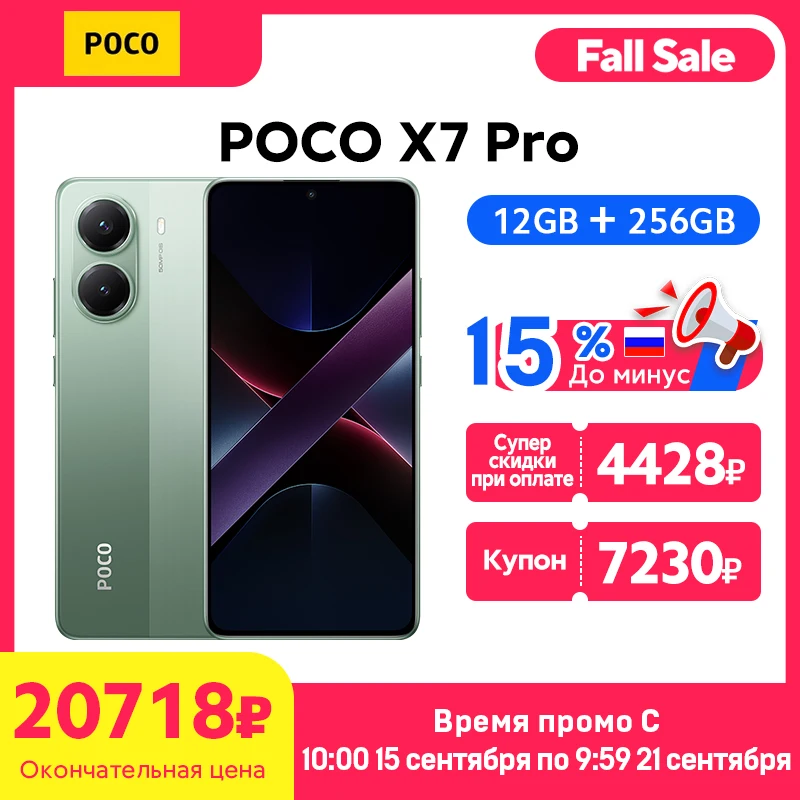 POCO X7 Pro Global Version Smartphone 256GB/512GB 90W Charge