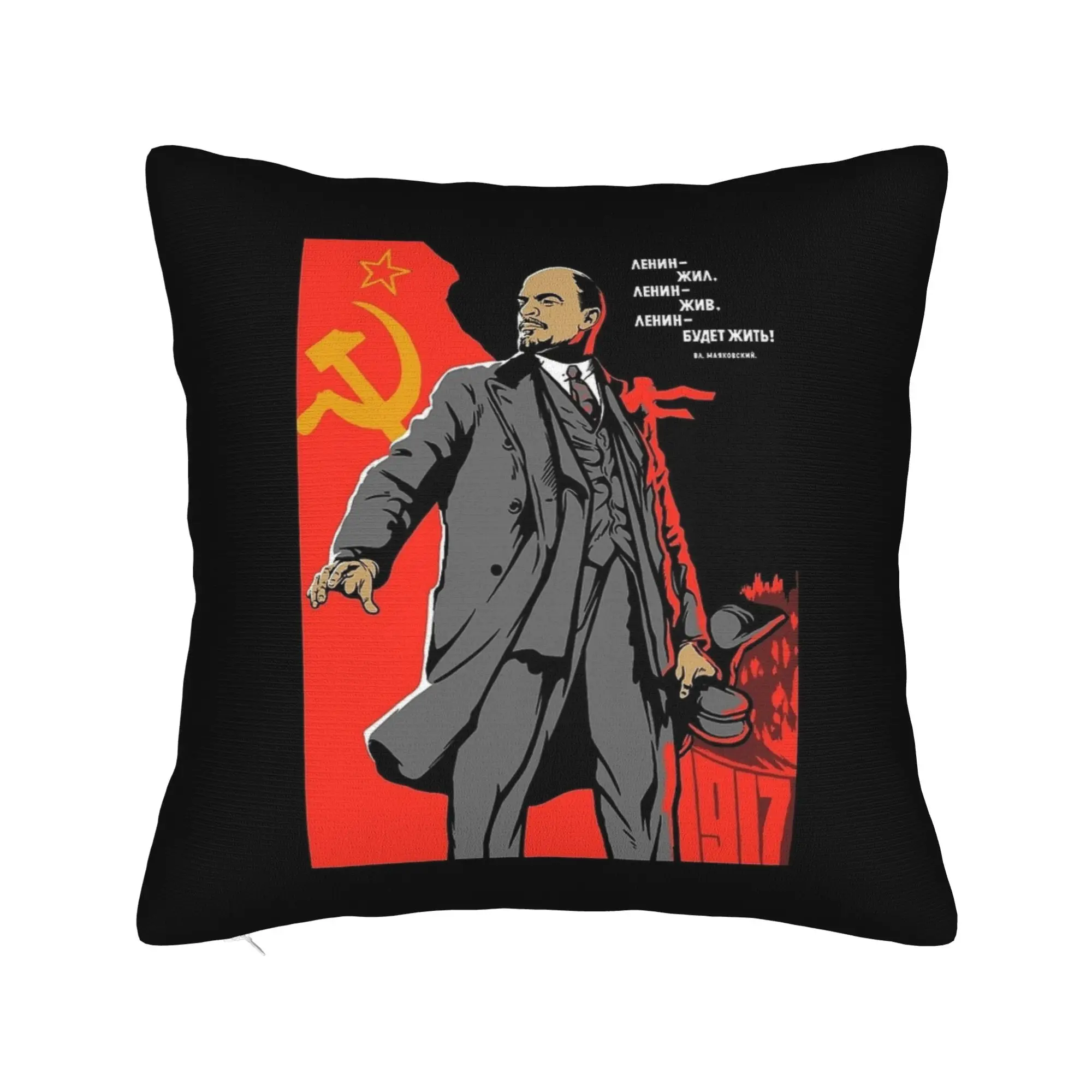 Elegant Soviet-Inspired Pillow Cover - Modern Home Decor Cushion Cover and Gift Idea