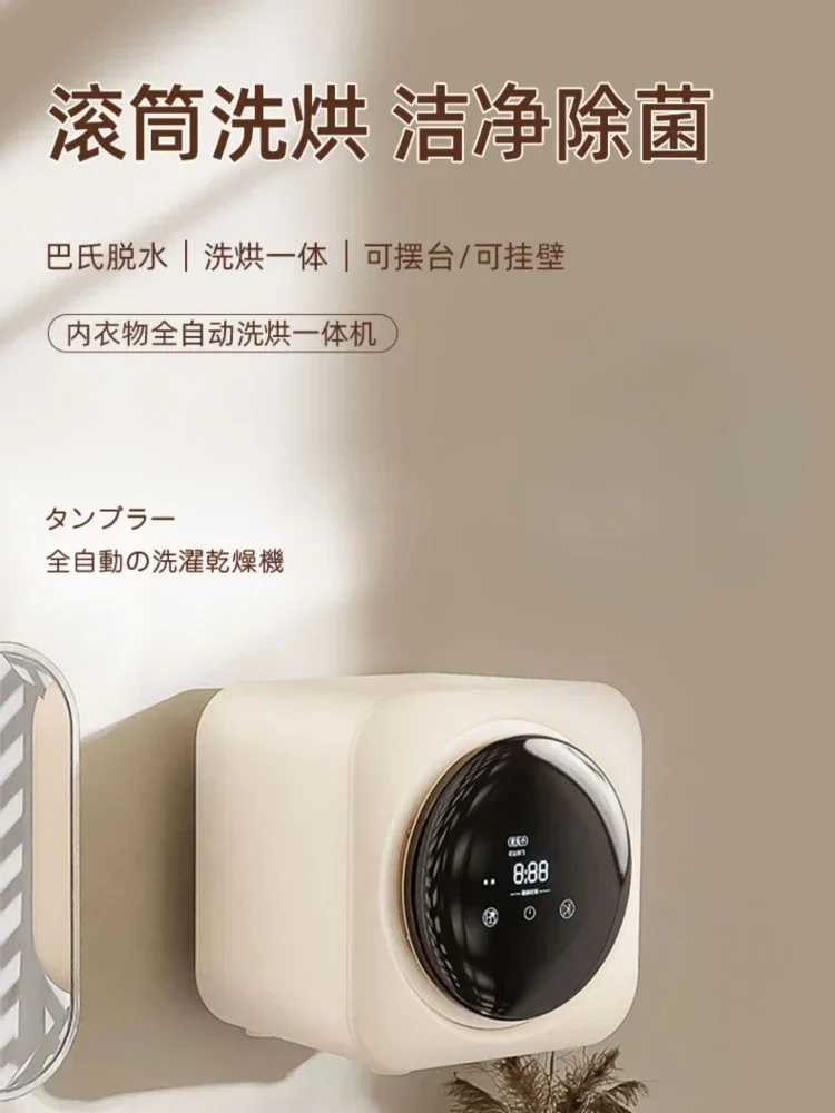 Wall Mounted Fully Automatic Mini Washing Machine with Integrated Washing and Drying Function