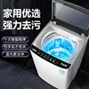 Fully automatic washing machine for home small rental dormitory large capacity with integrated drying and washing 1