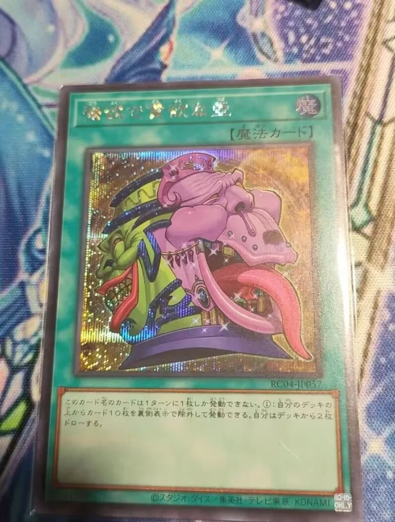 Pot Of Wishers-Secret Rare Rc04-Jp057 Rare Collection 25Th Edition - Yugioh