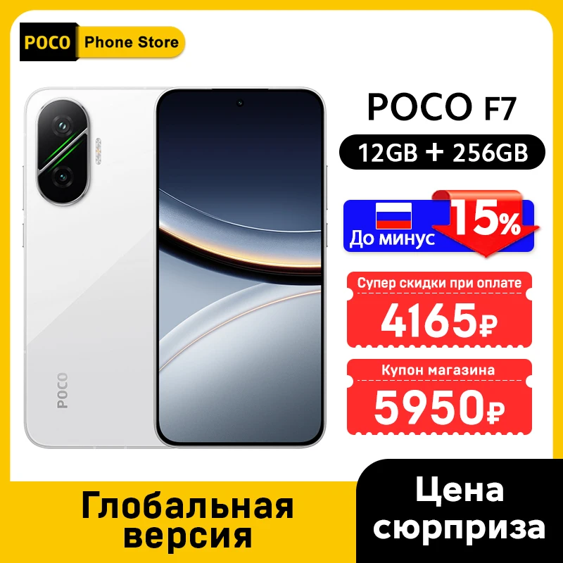 新しいPOCO F7グローバル版スマートフォン 256GB/512GB Snapdragon搭載