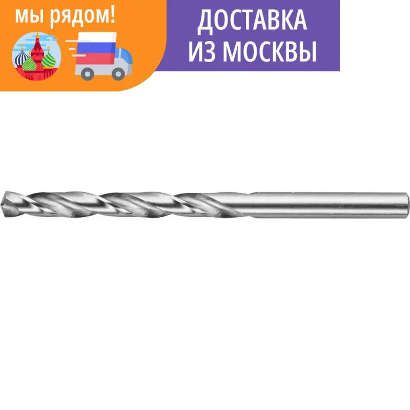 Сверло по металлу ЗУБР МЕТ-Ш 4-29625-101-6.7 | Инструменты