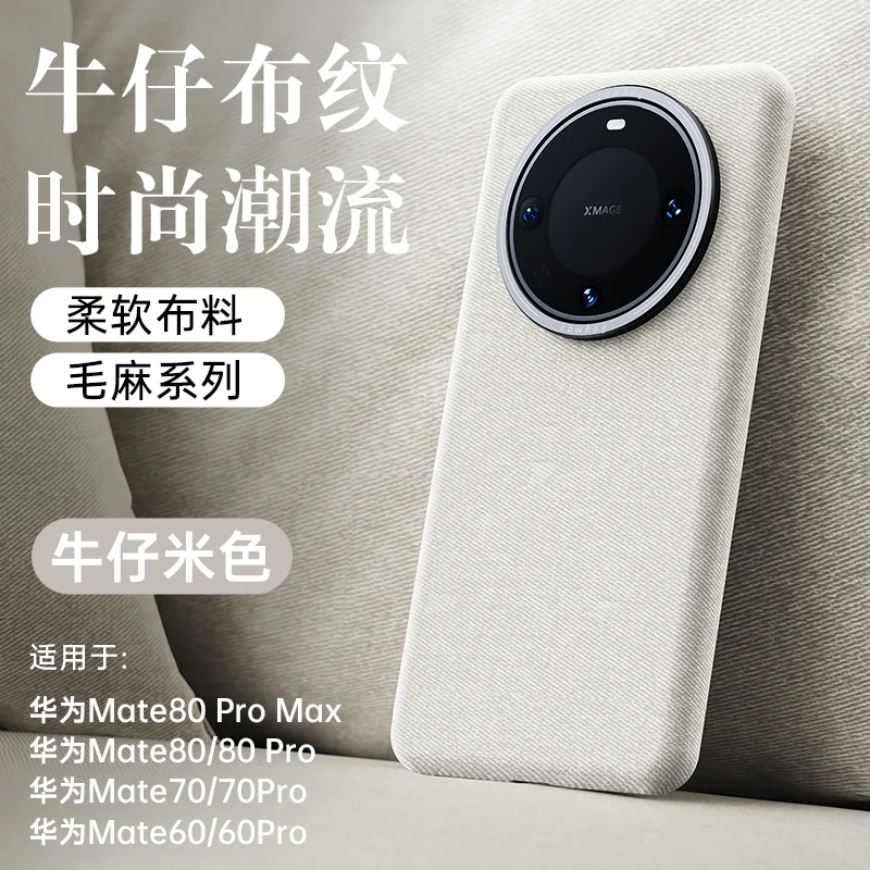 Luxury Linen Leather Magnetic Shockproof Cover with Metal Lens Protection