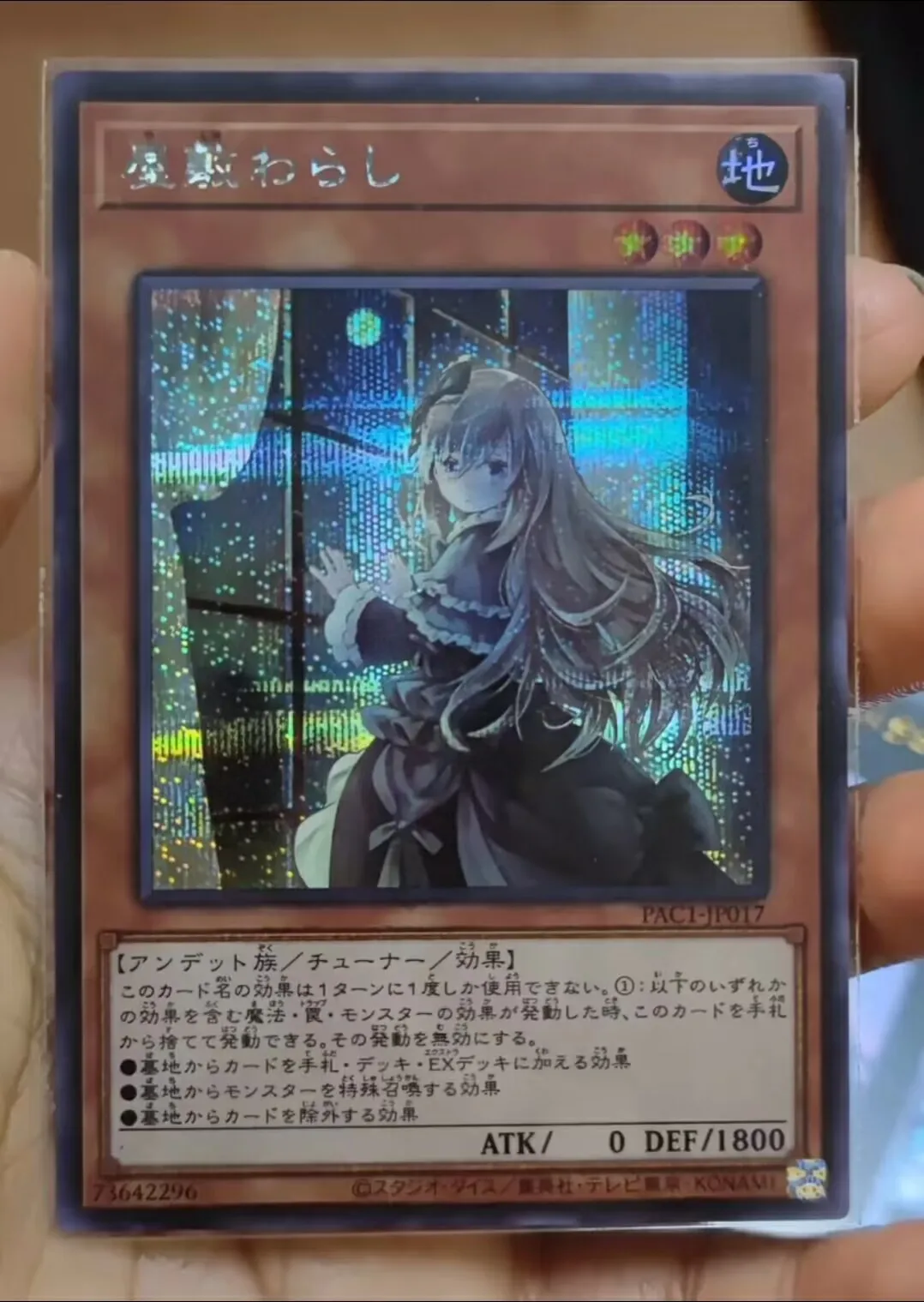 

PAC1-JP017 - Yugioh - Japanese - Ghost Belle & Haunted Mansion (Alt Art) - Secret Collection Mint Card