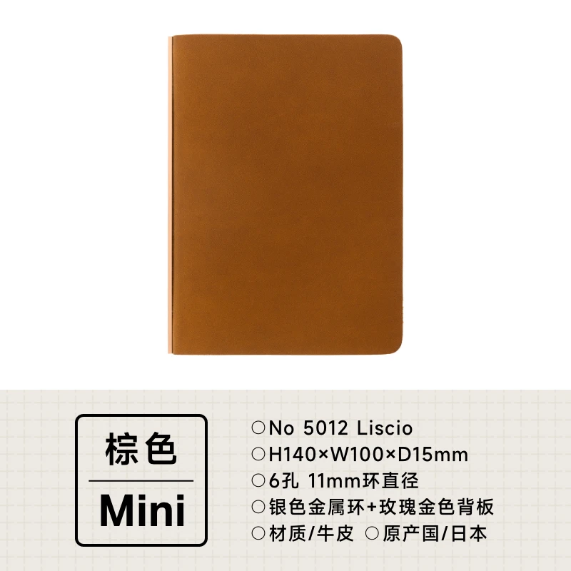 プロッターM5 豪華オプションつき Shrink | Leather Binder | PLOTTER（プロッター）