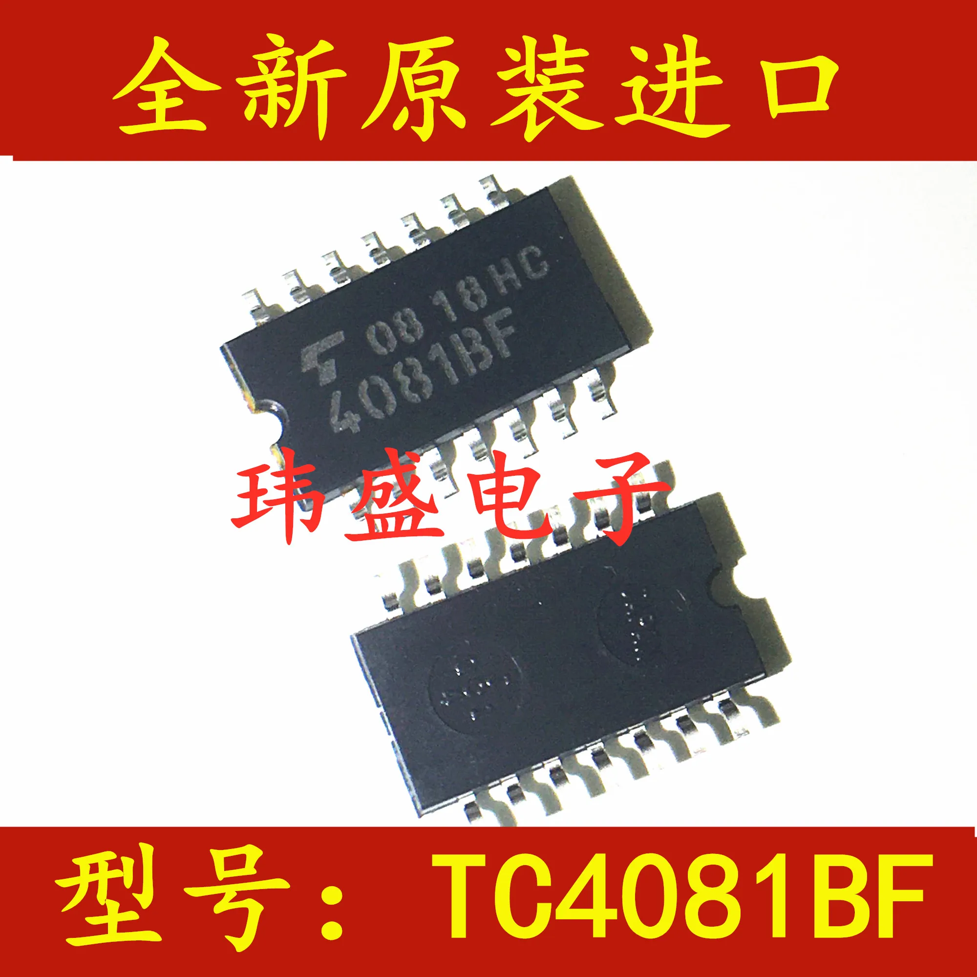

10 шт. TC4081BF 4081bf2icsop144, 2 мм