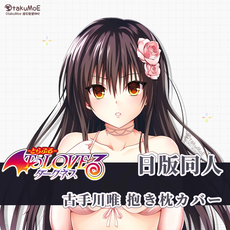 

Аниме ToLOVE koтегава Yui 2Way Dakimakura обнимающая подушка для тела искусственная кожа японская наволочка рождественские подарки OT